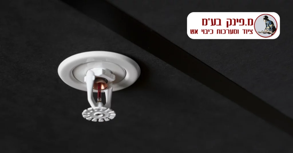 Fire sprinkler system